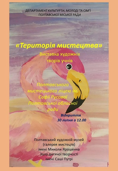 вистовка