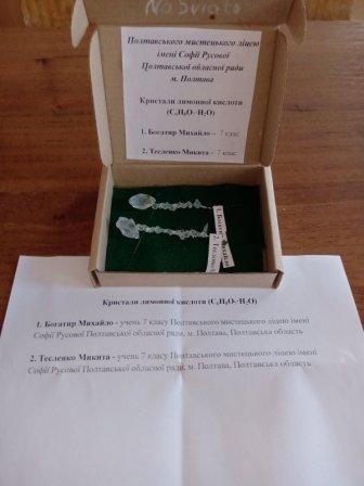 Участь ліцеїстів у Всеукраїнському конкурсі юних дослідників «Кристали»