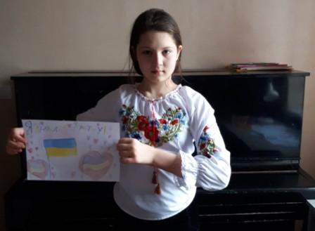 День єднання