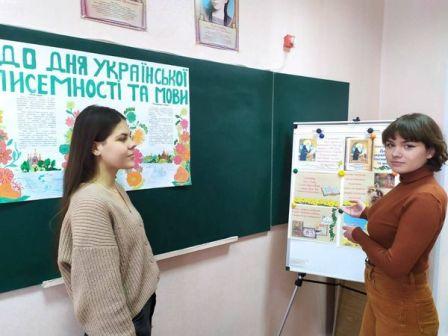 День писемності