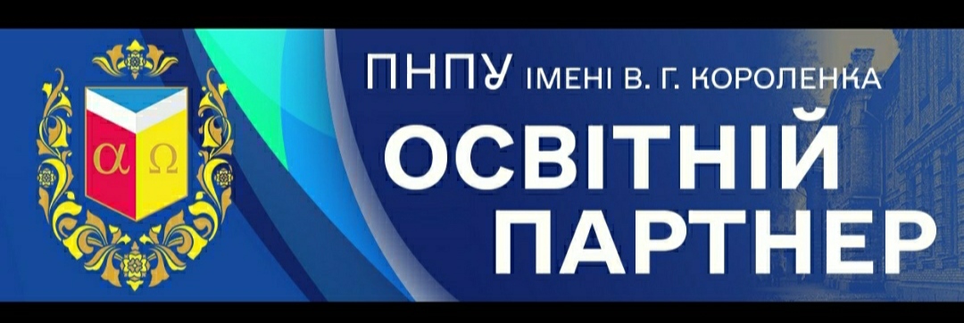 ПНПУ