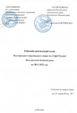 Робочий план