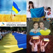 День державного прапора України