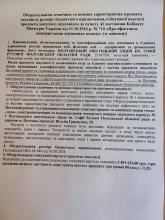 Закупівля 2024. Обгрунтування технічних і якісних характеристик